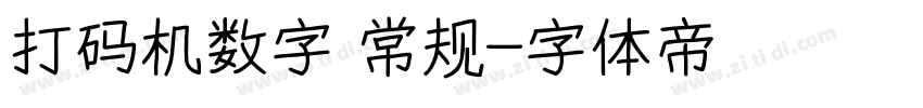打码机数字 常规字体转换